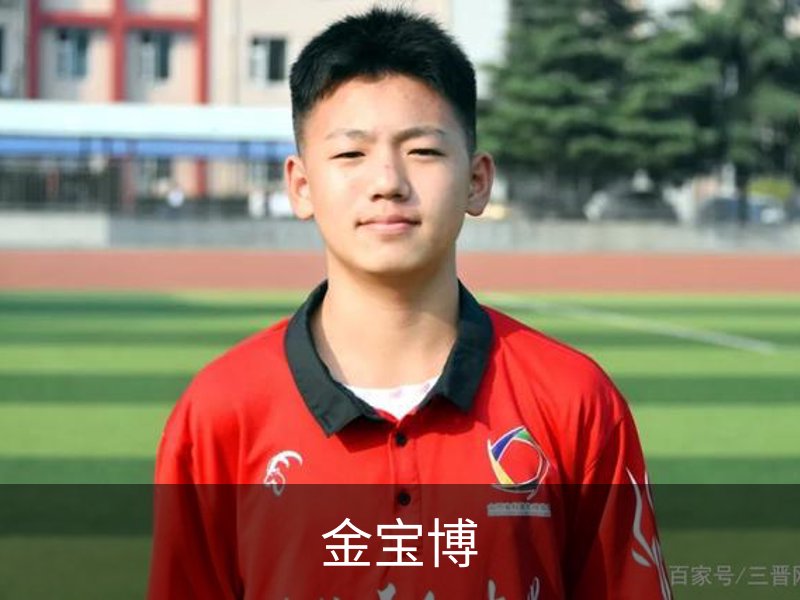 关于金宝博